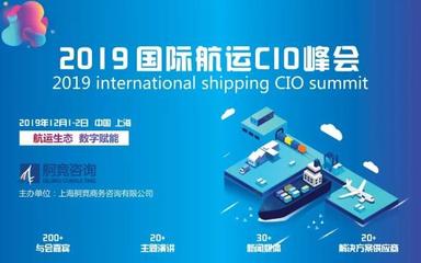 SIS 2019 | 福昕賦能航運，攜手企業(yè)開啟智慧科技與區(qū)塊鏈驅(qū)動的新時代