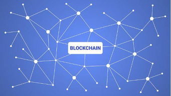 區(qū)塊鏈革命來(lái)臨，這些事兒你必須知道 探索互聯(lián)網(wǎng)區(qū)塊鏈技術(shù)的研究開(kāi)發(fā)與服務(wù)