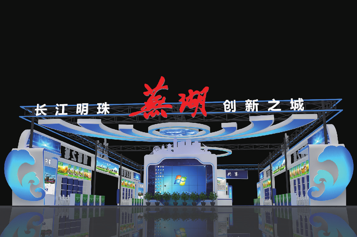 2021農(nóng)交會蕪湖展館  